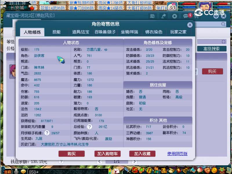 曲阜孔庙估价175神木林20221115