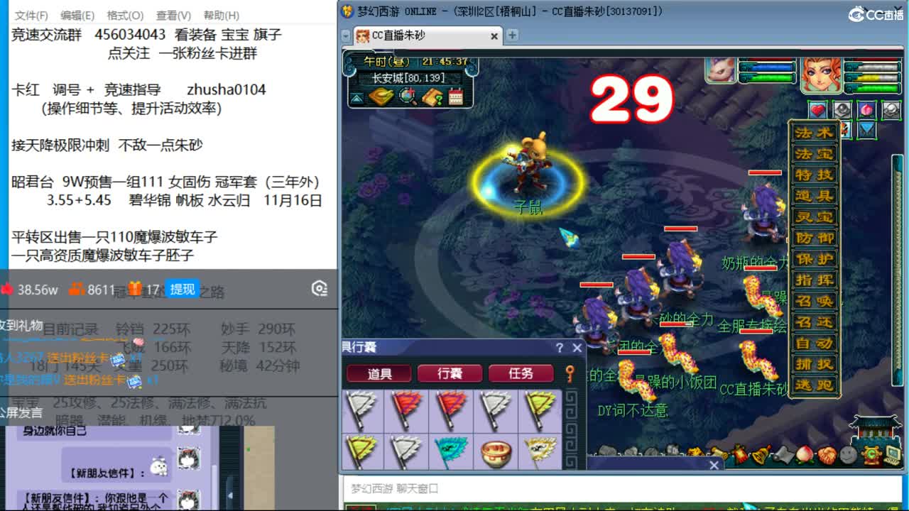 冠军套的超神之路 第2段