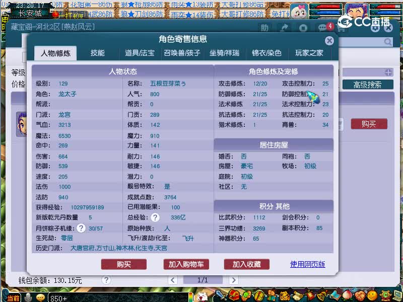 黄鹤楼估价129龙宫20221115