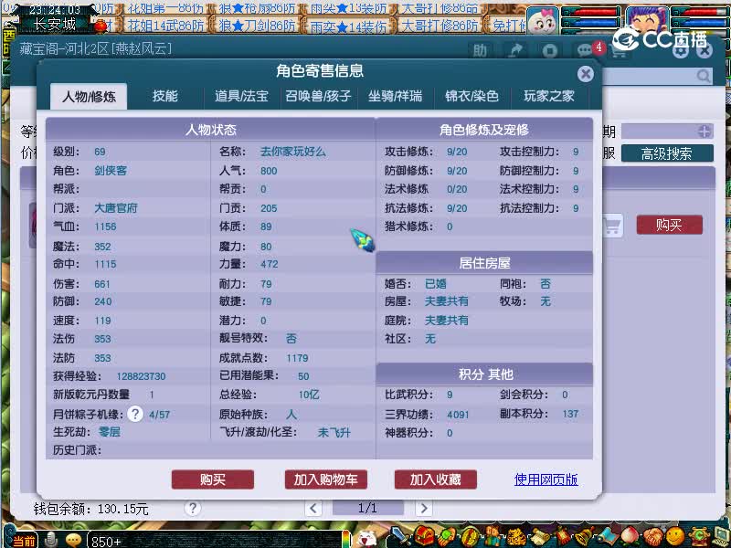 千里之外估价69大唐20221115