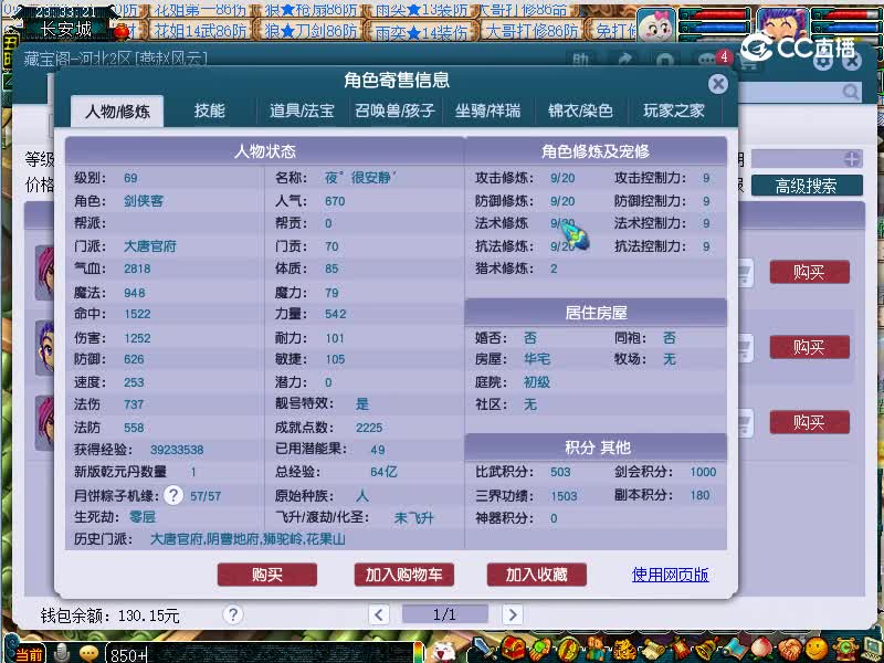 太和殿估价69大唐20221115