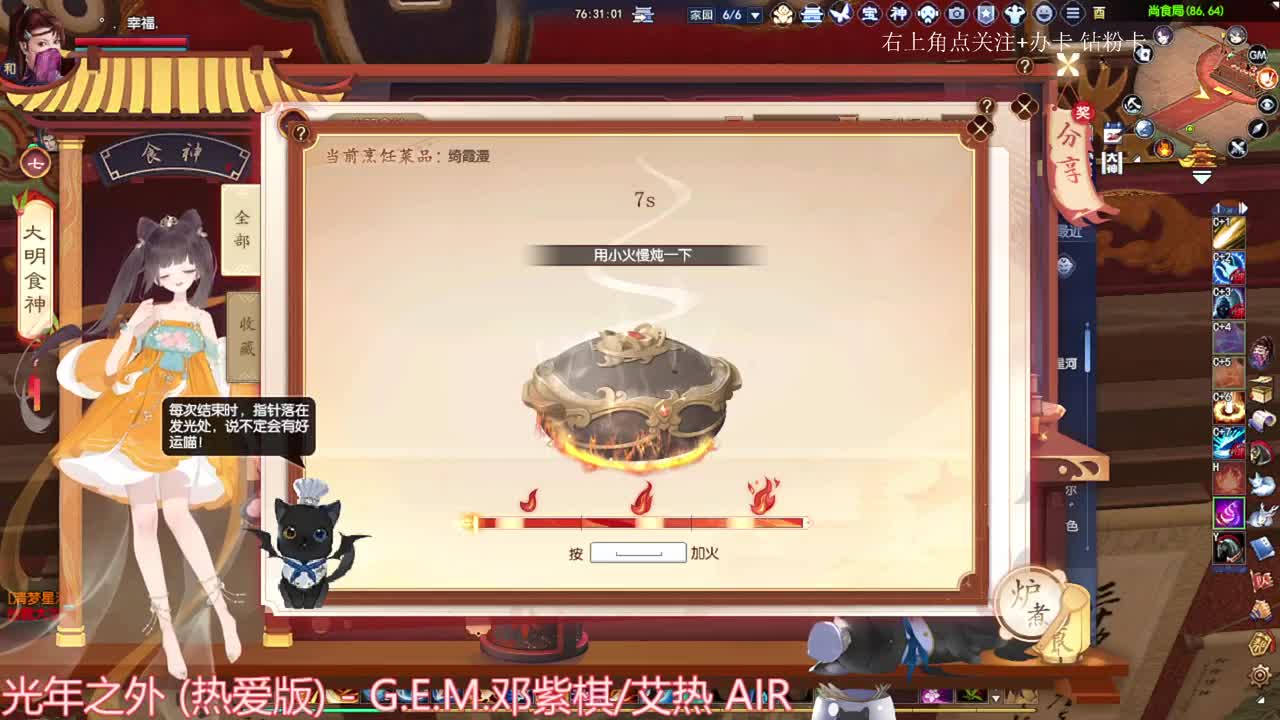 洗装备  刀客烽烟 第1段