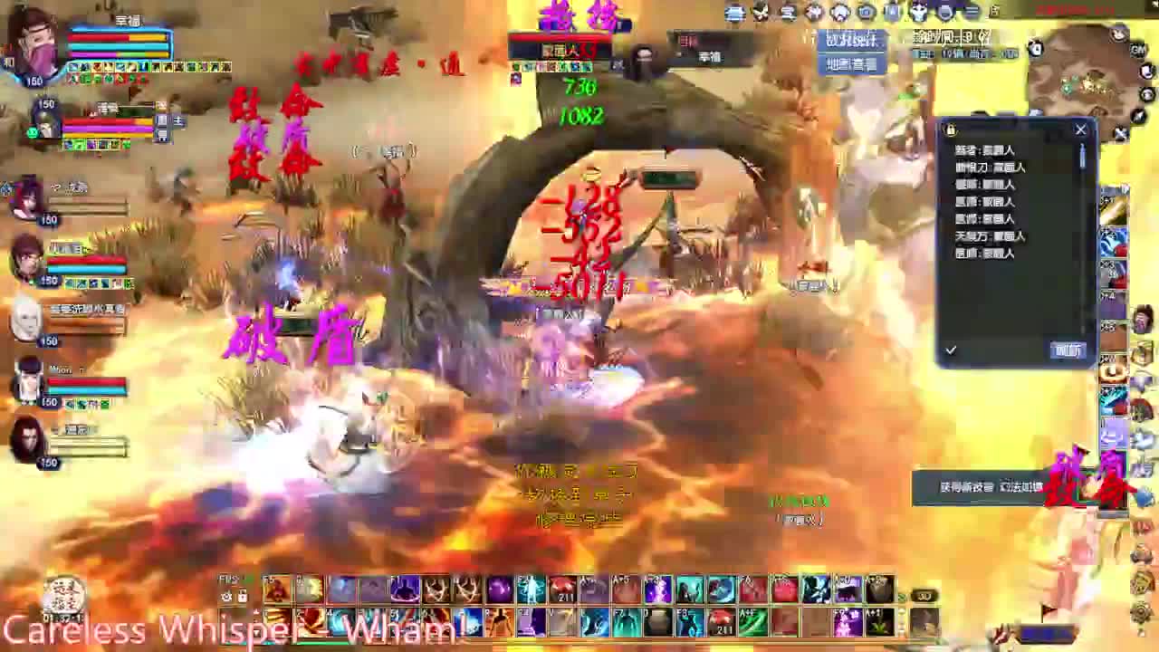 洗装备  刀客烽烟 第2段