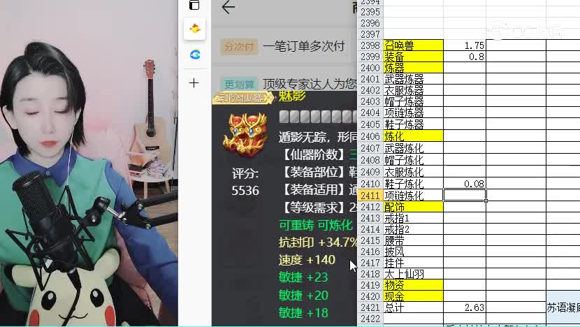 夏有凉风男鬼