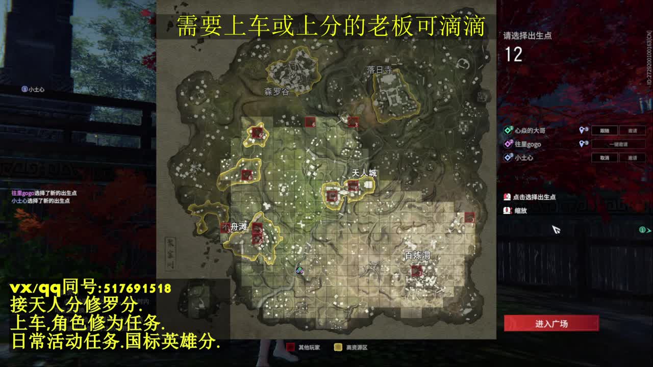 天人榜无双接上分上车修为日常活动