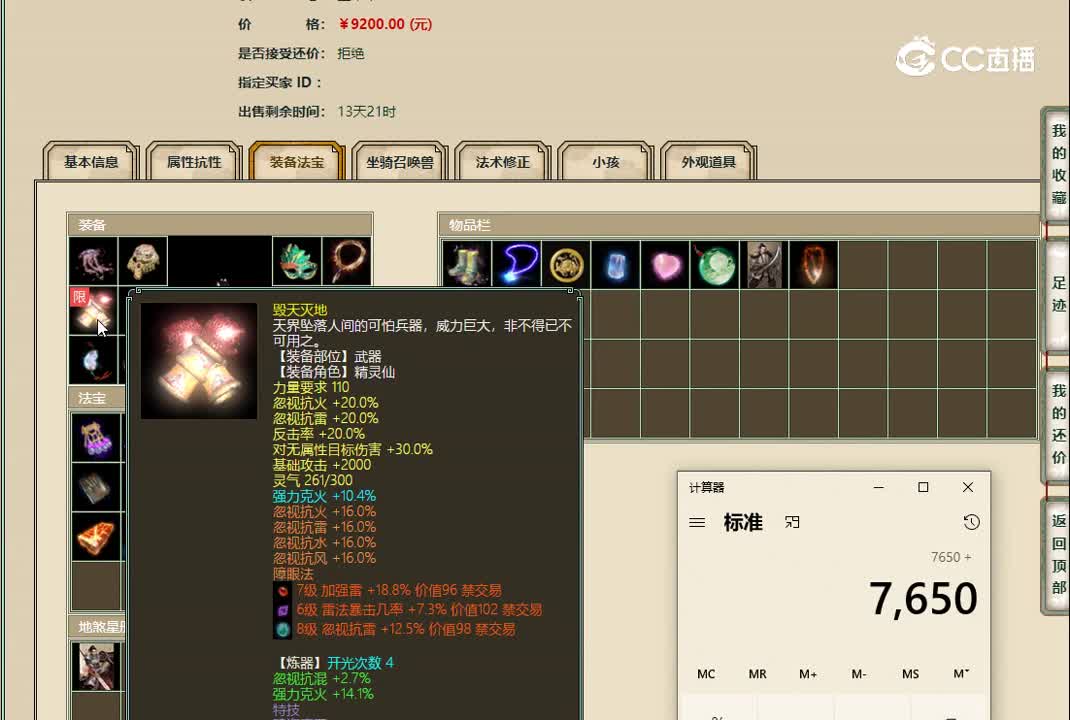20221116烟雨斜阳187女仙