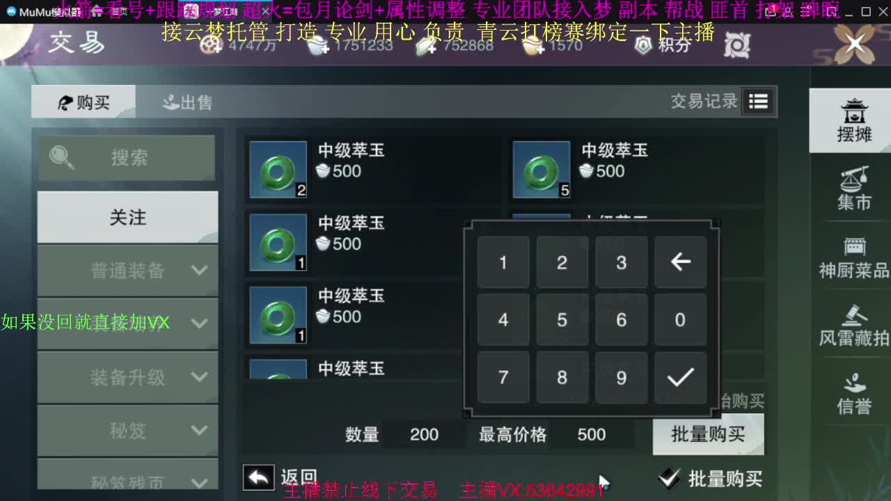 粉丝少 好下手