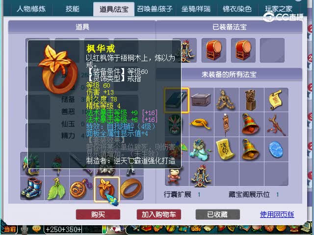 姑苏城69