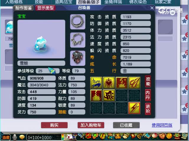 69估价