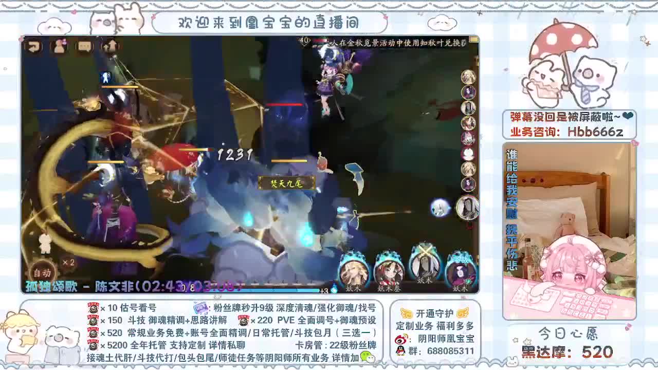 接调号/代肝/斗技/找号/托管 第1段