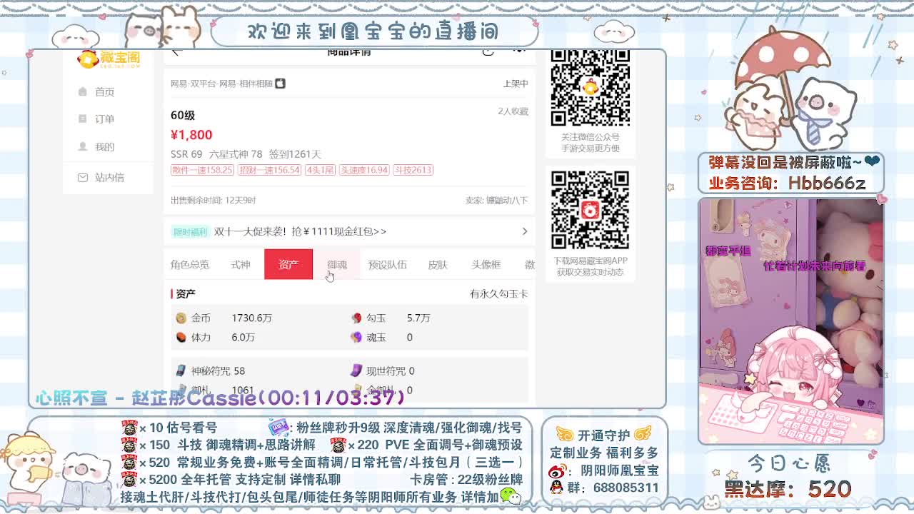 接调号/代肝/斗技/找号/托管 第2段