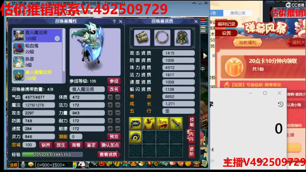 精准估价-效率帮卖推销 第2段