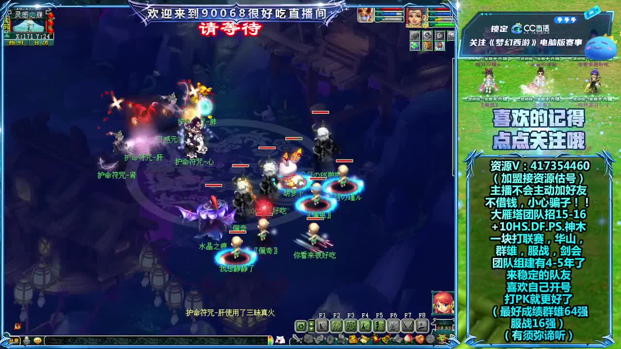 大雁塔招老板 第1段