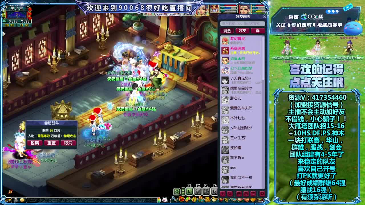 大雁塔招老板 第2段