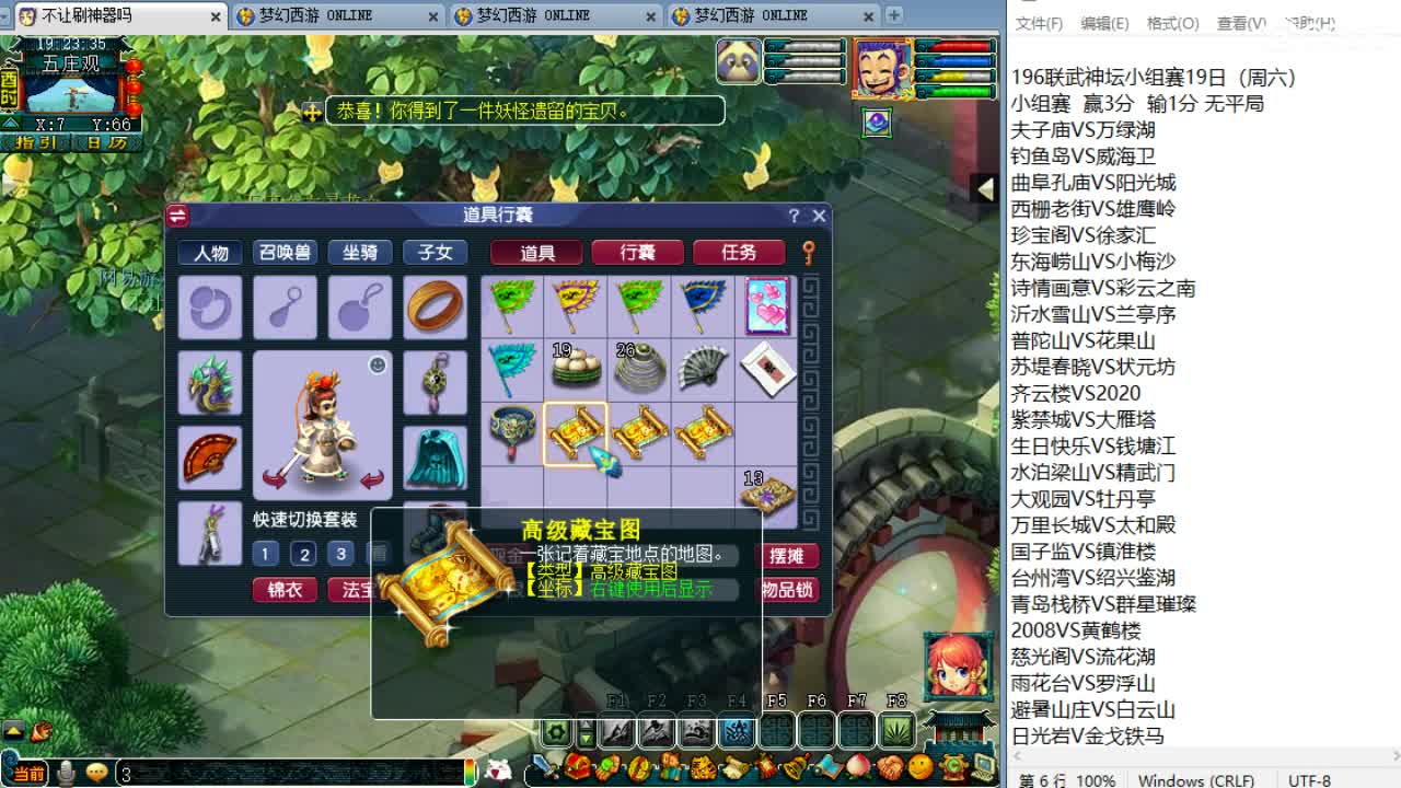 回顾剑会，看皇宫，接资源! 第1段