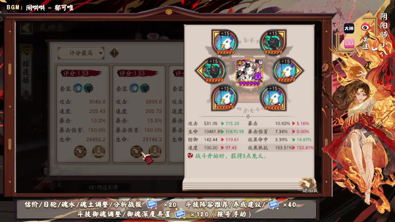 斗技之后有大资源！今晚有更新公告 第1段