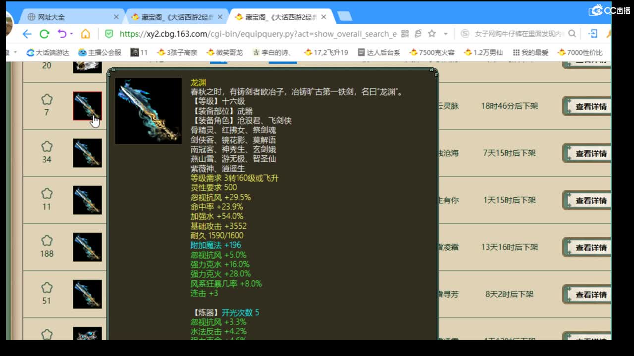 估价配装专业负责的主播 第2段