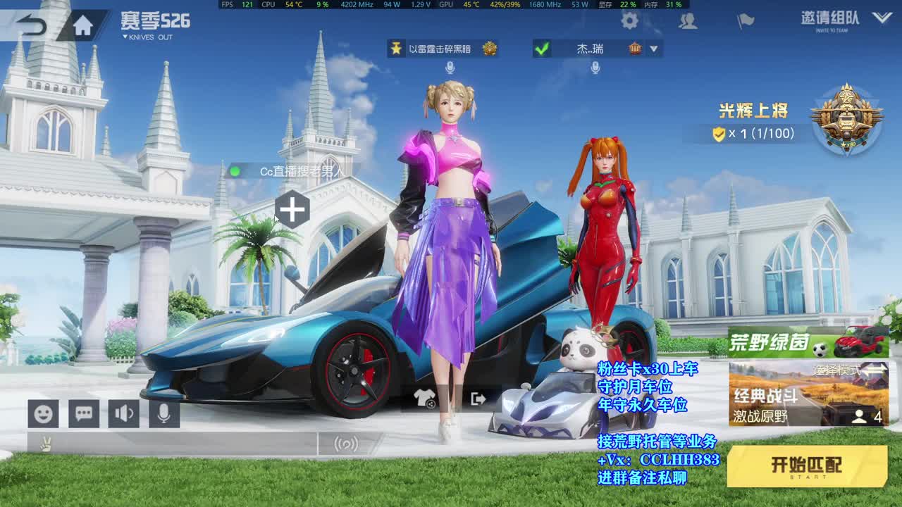 我的我的都是我的 第2段