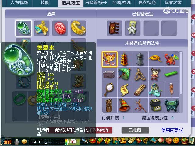 大观园138估价