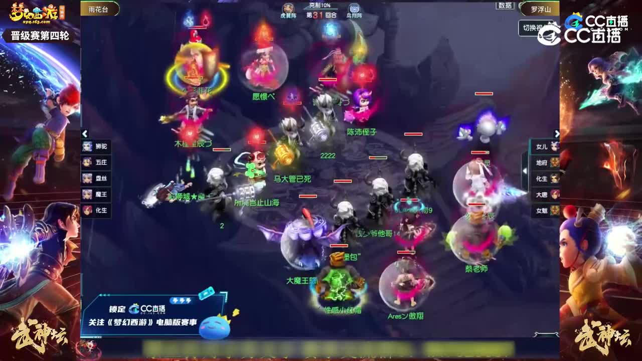 【196武神坛】【晋级赛第四轮】罗浮山VS雨花台【CC情报站】