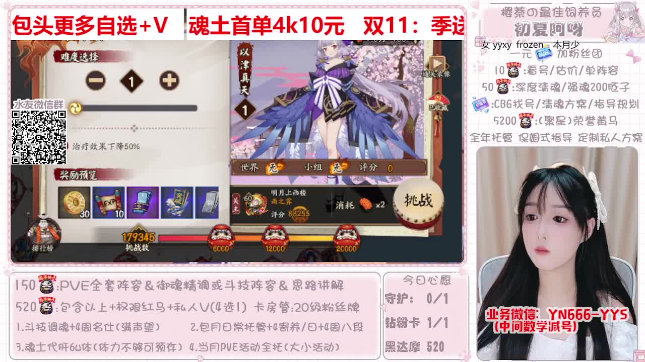 直播做号|魂土|托管|斗技 第1段
