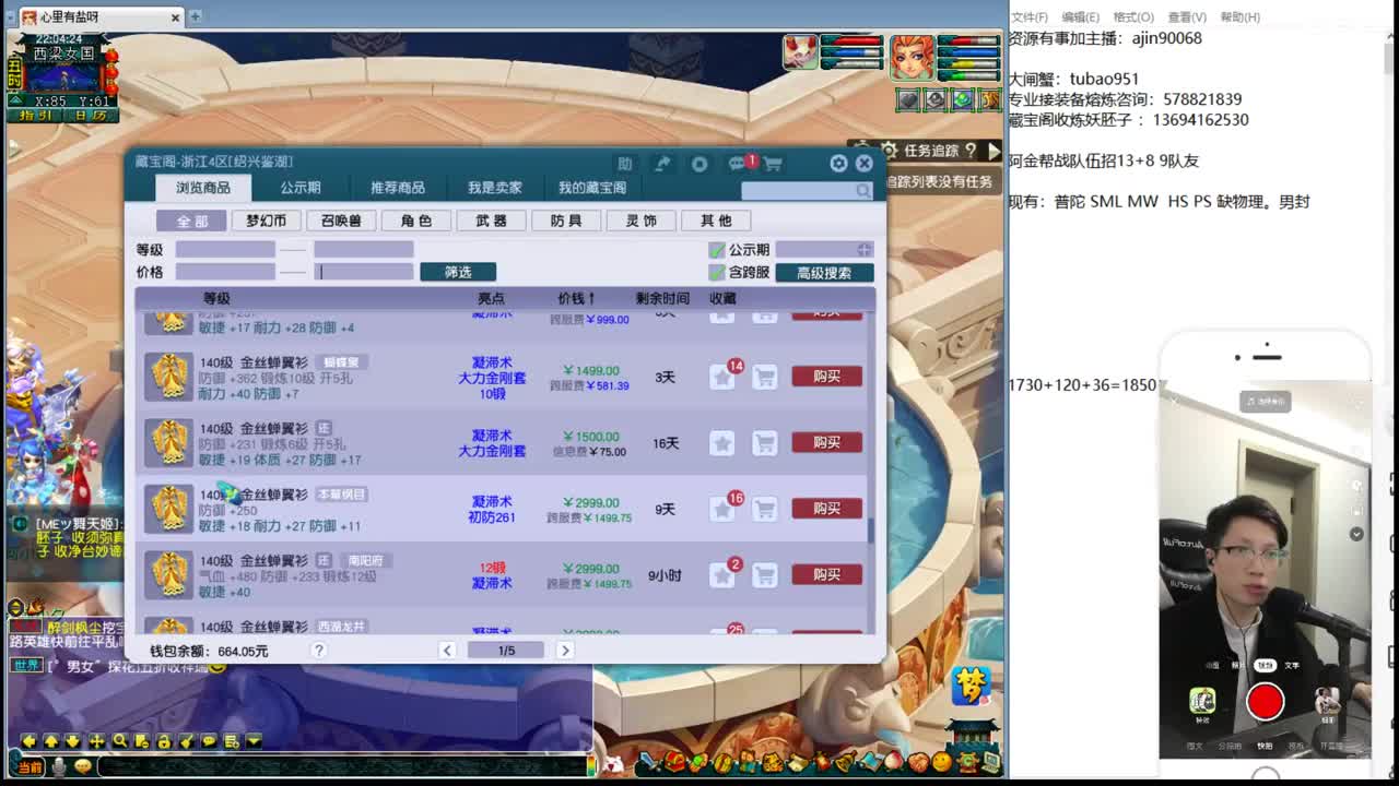 剑会天下 第1段
