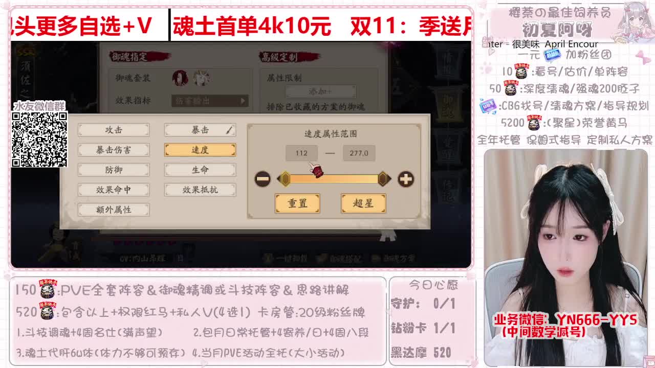 直播做号|魂土|托管|斗技 第2段