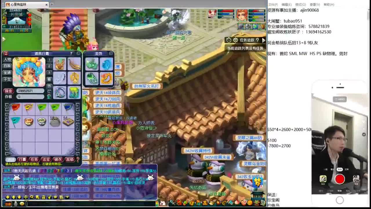 剑会天下 第2段