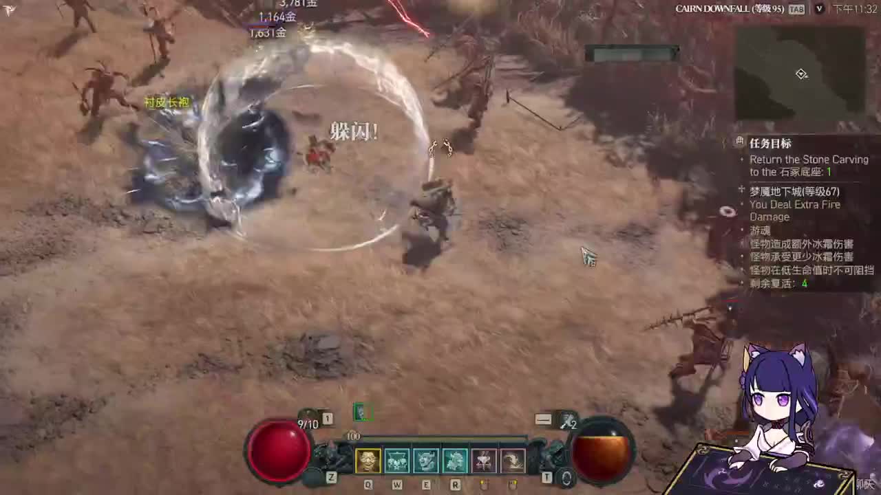 蛮子给死灵刷装备 第2段