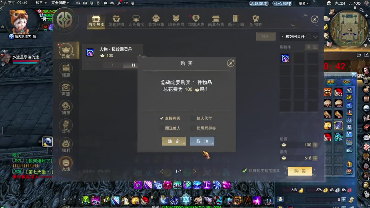 震惊长安第一龙 第1段