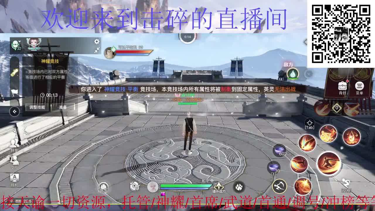 炎天神耀，接天谕一起资源 第2段