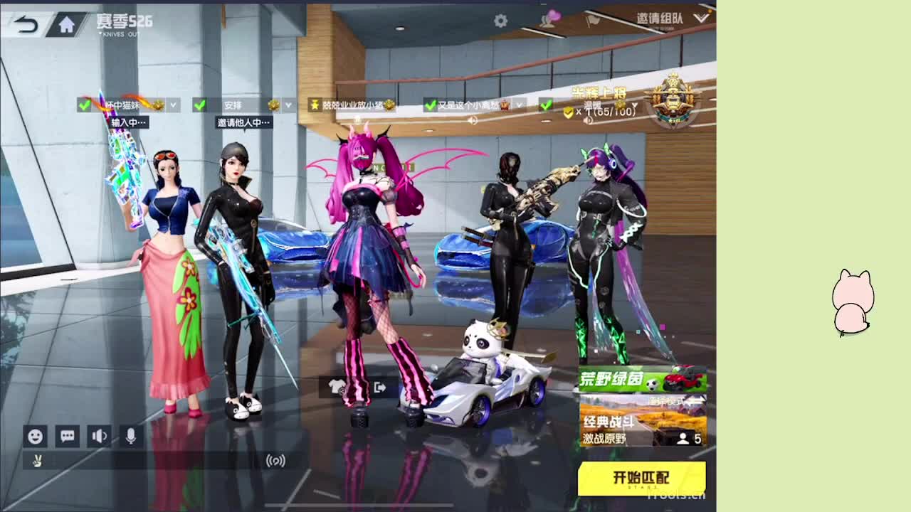 即将好事发生 第2段