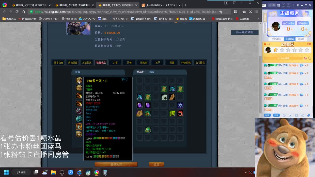 看号估价属性改造 第2段