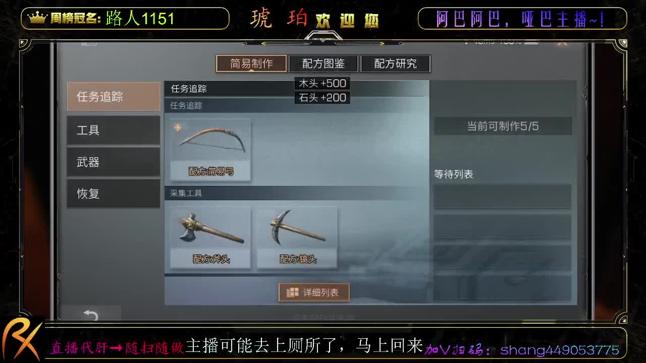 超丧游戏主播 第2段
