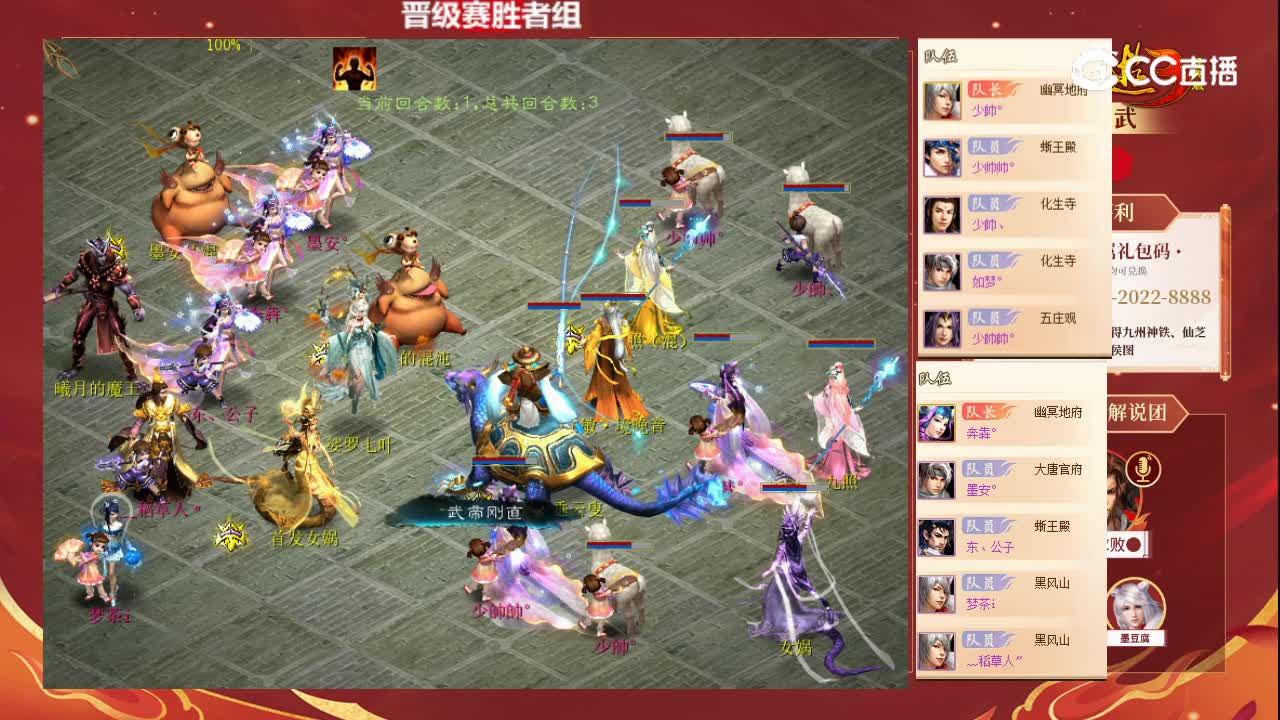 11.14晋级赛胜者组虎啸龙吟少帅vs牛气冲天奔犇第一场