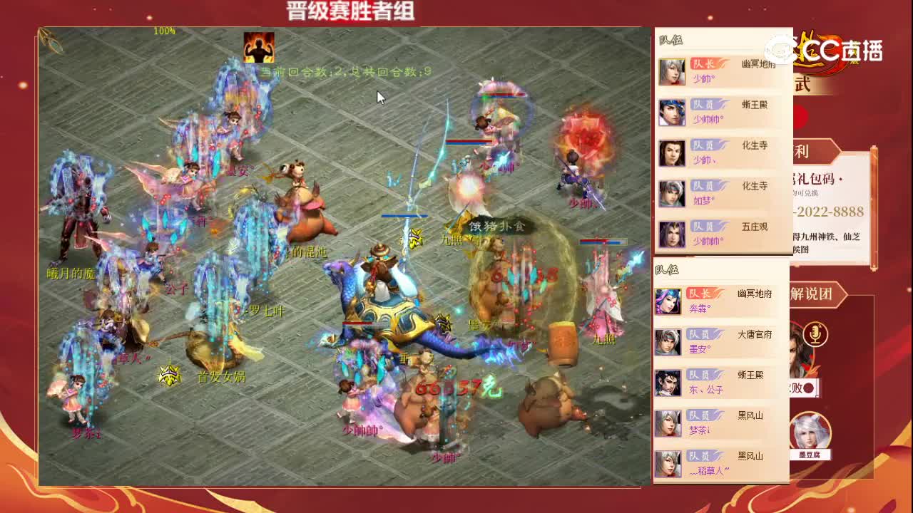 11.14晋级赛胜者组虎啸龙吟少帅vs牛气冲天奔犇