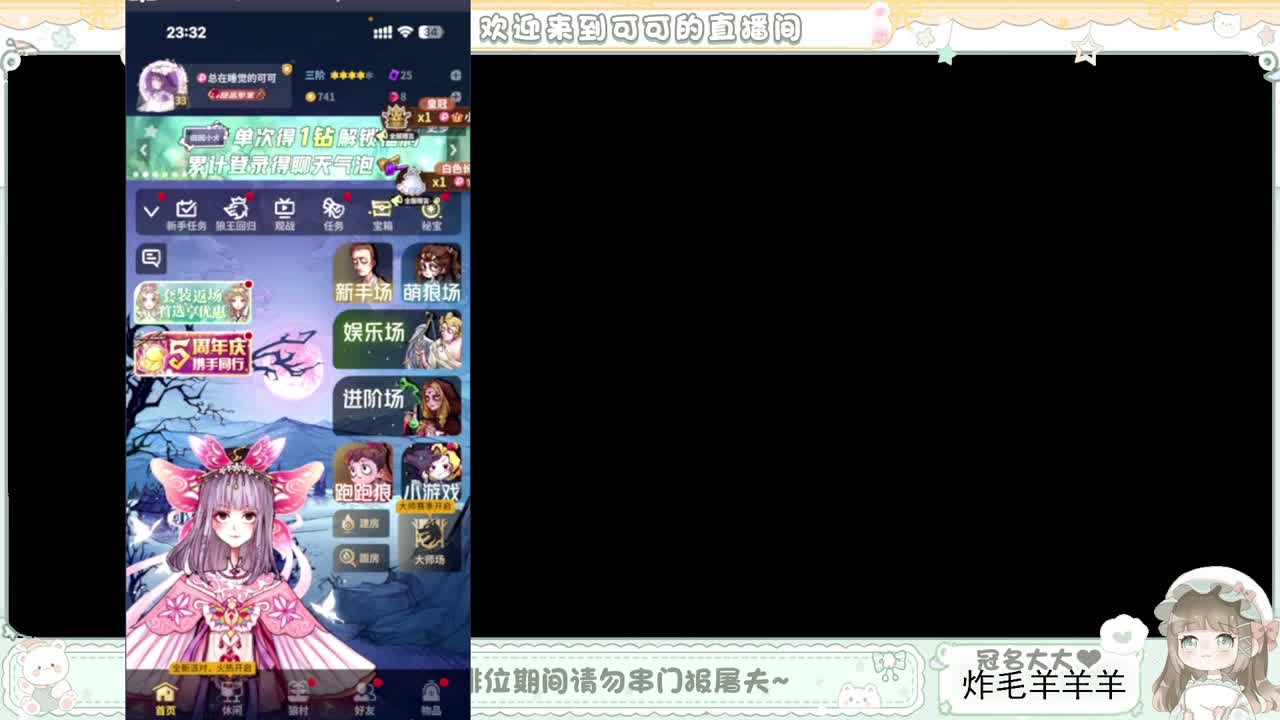 摆子上号 第2段