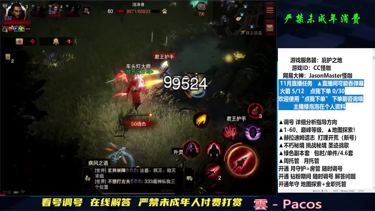 专业地图探索！图一乐 第2段