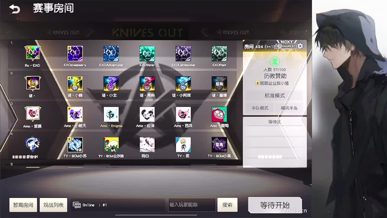 Enigma、 第1段