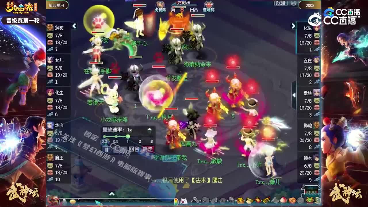 【196武神坛】【晋级赛第一轮】2008VS灿若星河【CC情报站】