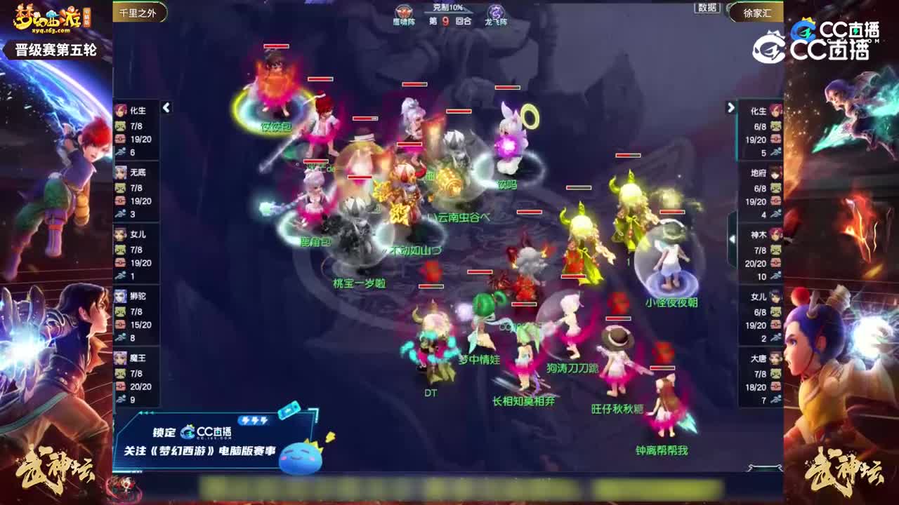 【196武神坛】【晋级赛第五轮】徐家汇VS千里之外【CC情报站】