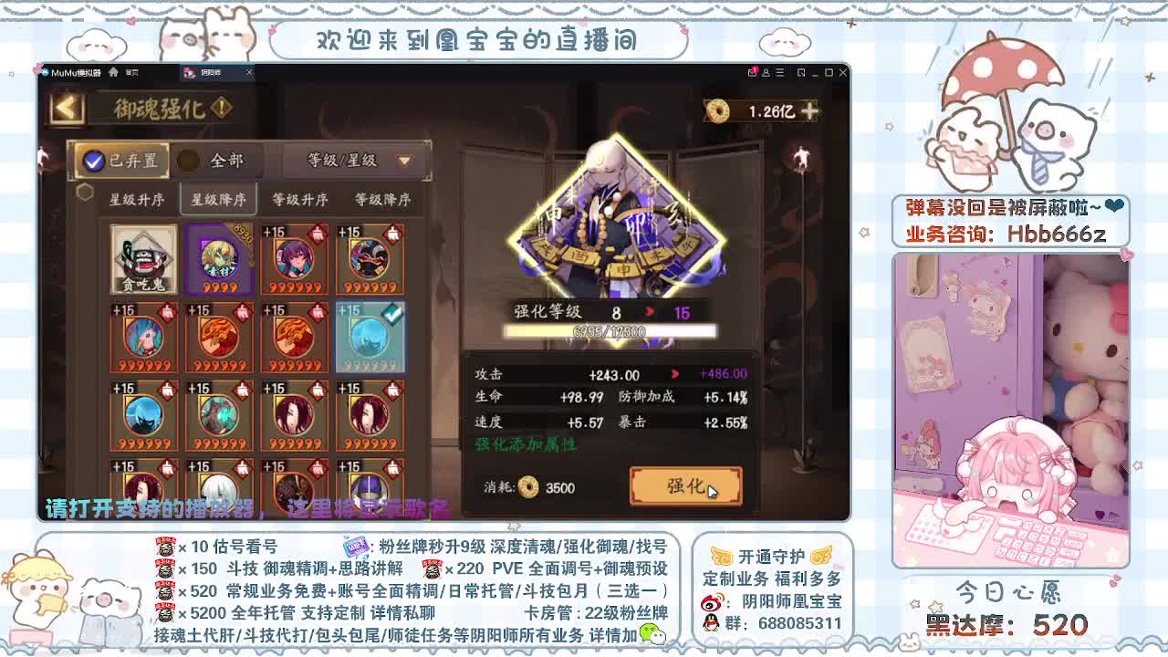 接调号/代肝/斗技/找号/托管 第1段