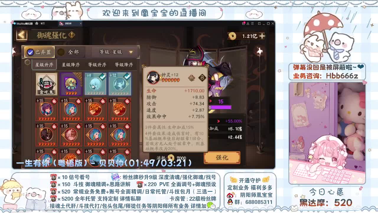 接调号/代肝/斗技/找号/托管 第2段