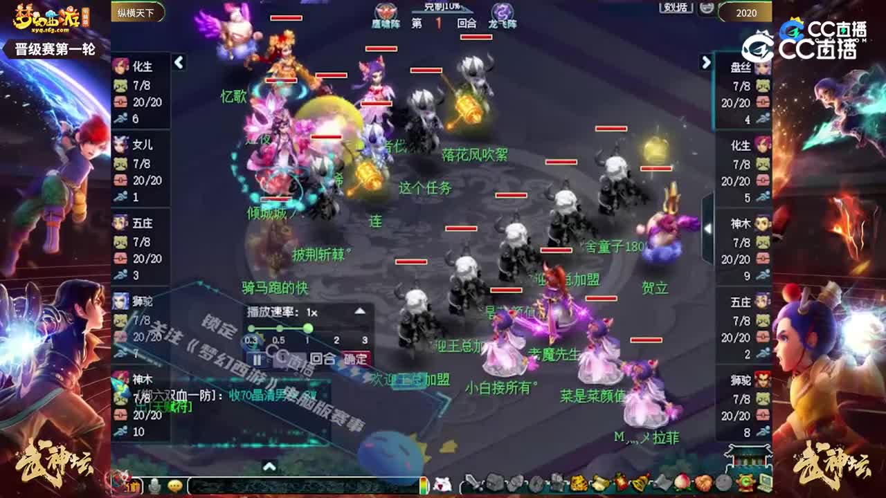 【196武神坛】【晋级赛第一轮】2020VS纵横天下【CC情报站】