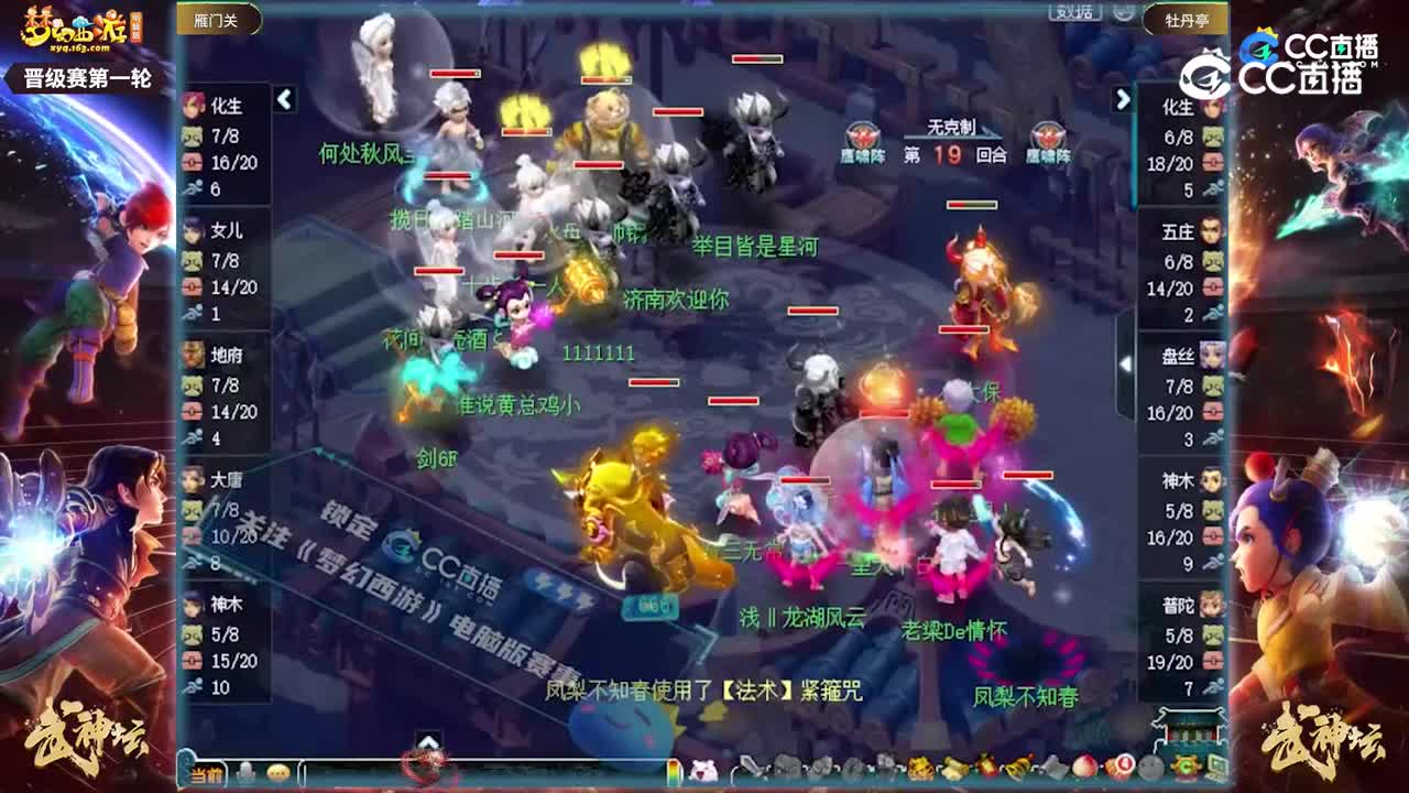 【196武神坛】【晋级赛第一轮】牡丹亭VS雁门关【CC情报站】