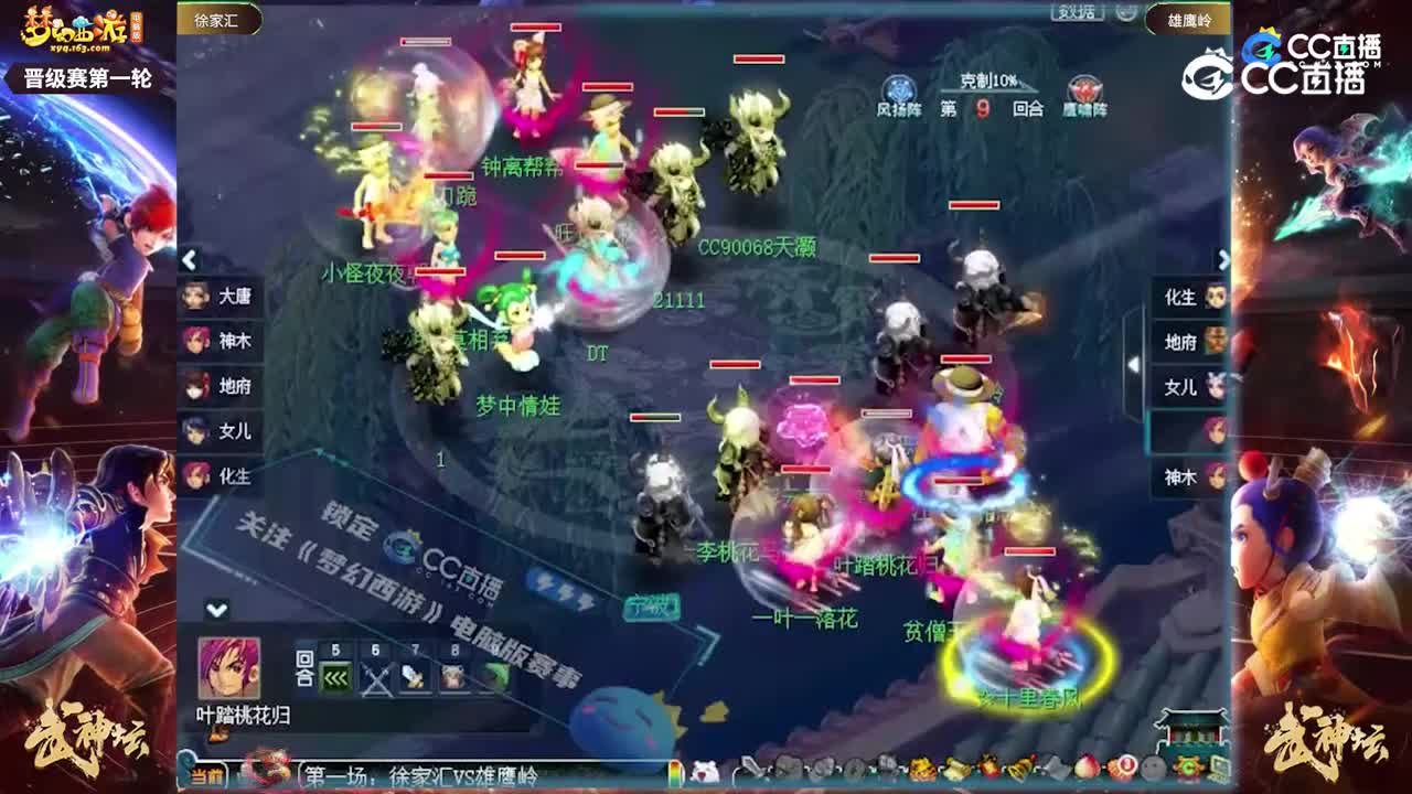 【196武神坛】【晋级赛第一轮】雄鹰岭VS徐家汇【CC情报站】