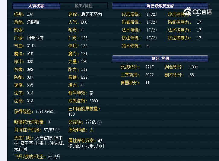 109地府