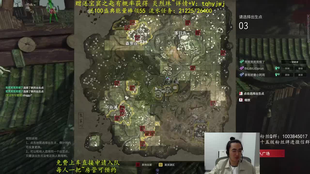 免费上车~预测 第2段