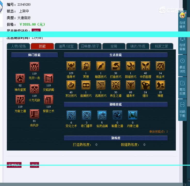 109大唐