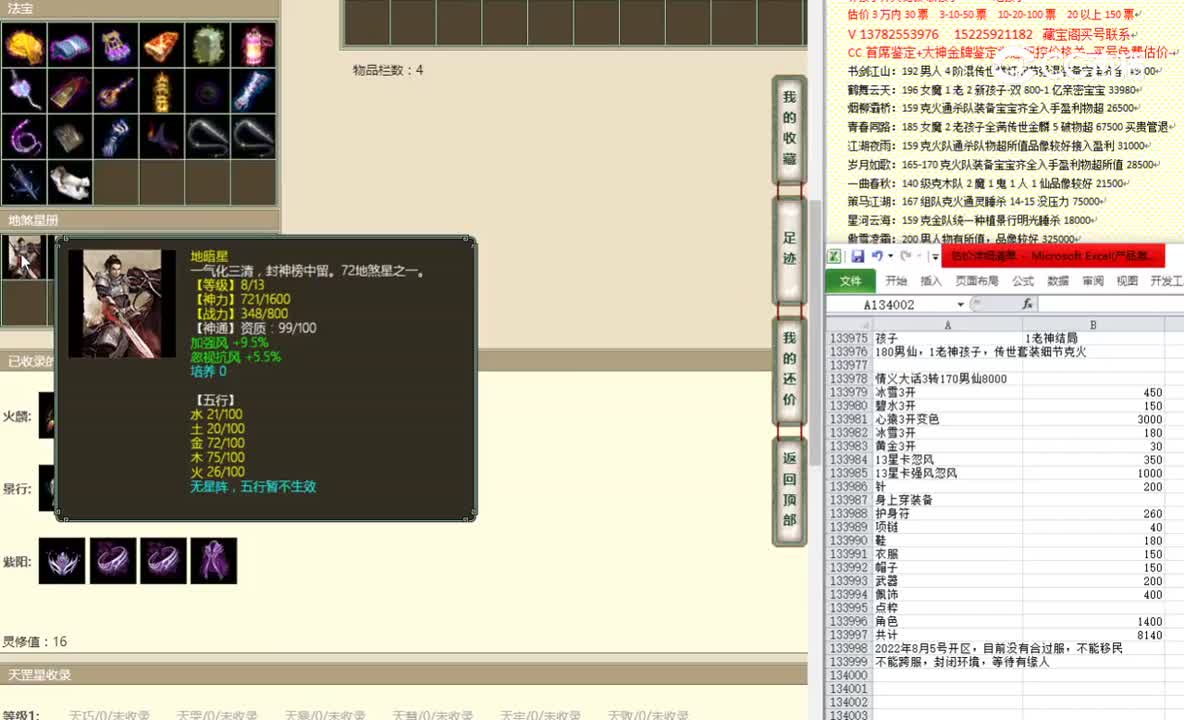 情义大话3转170男仙8000